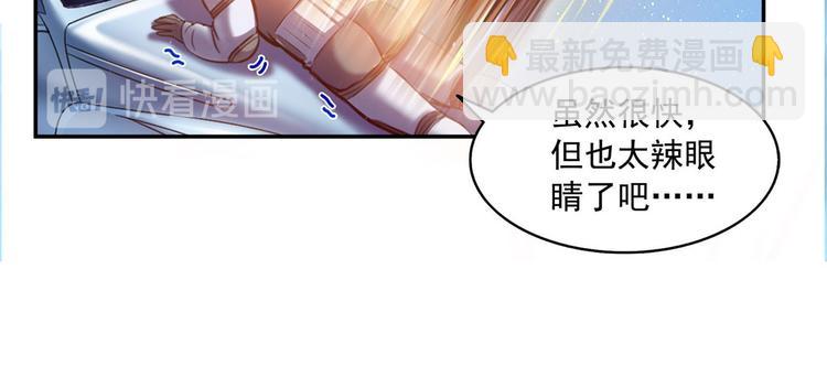 第293话 宋书航，宝贝交出来17