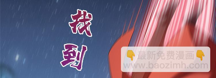 第293话 宋书航，宝贝交出来19