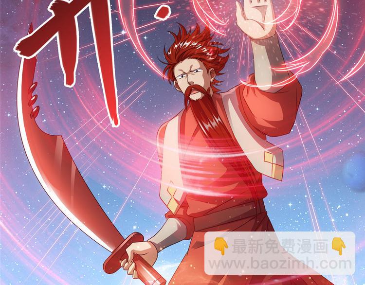 第293话 宋书航，宝贝交出来24