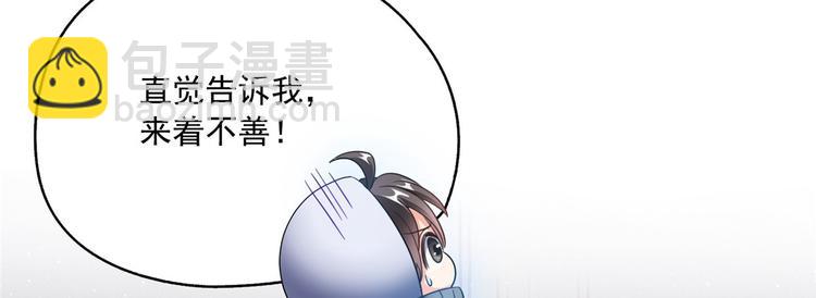 第293话 宋书航，宝贝交出来29