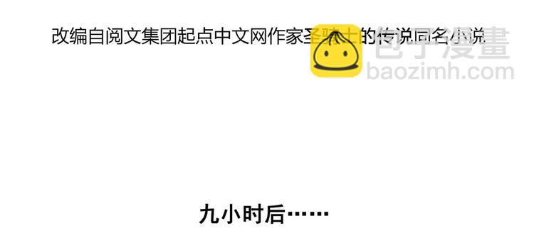 第293话 宋书航，宝贝交出来3