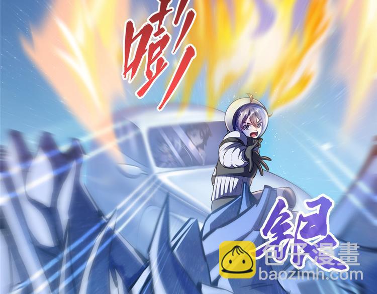第293话 宋书航，宝贝交出来32