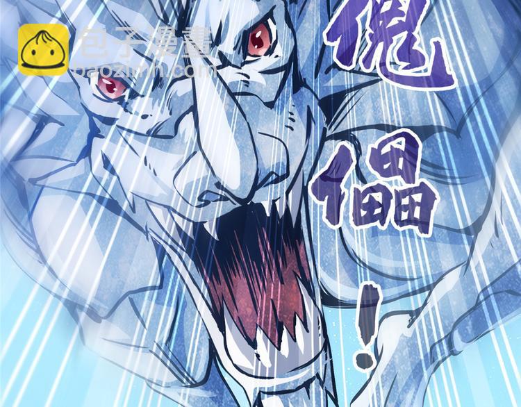 第293话 宋书航，宝贝交出来34