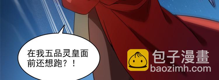第293话 宋书航，宝贝交出来41