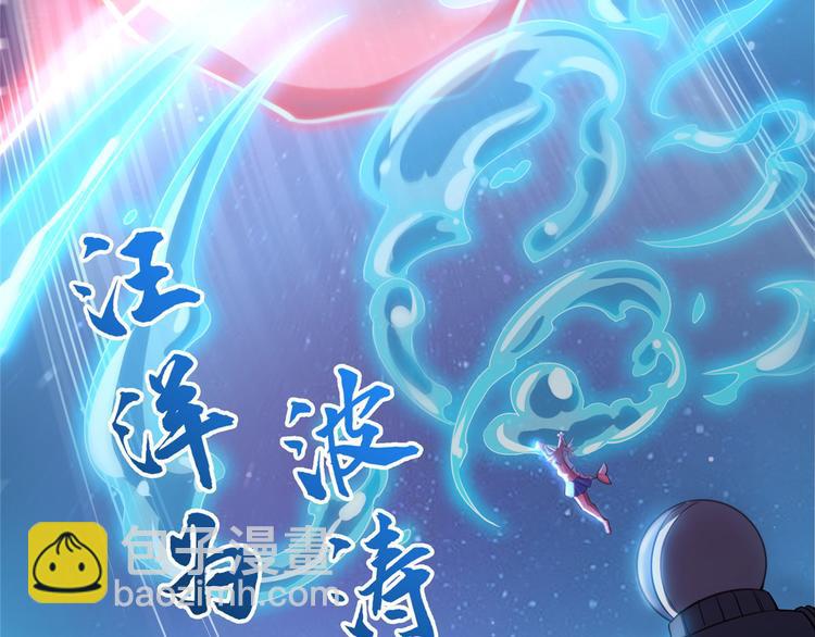 第293话 宋书航，宝贝交出来50