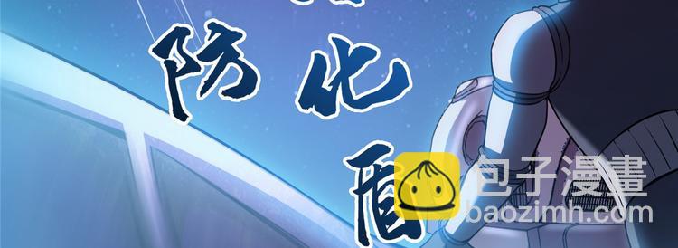 第293话 宋书航，宝贝交出来51