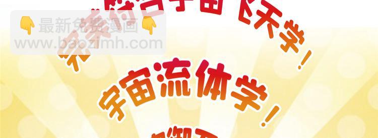 第293话 宋书航，宝贝交出来55