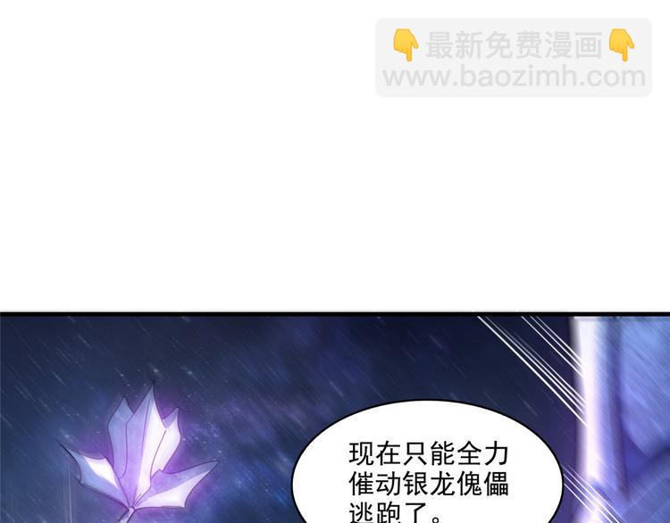 第293话 宋书航，宝贝交出来58