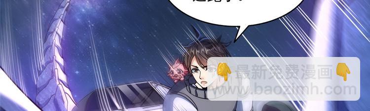 第293话 宋书航，宝贝交出来59