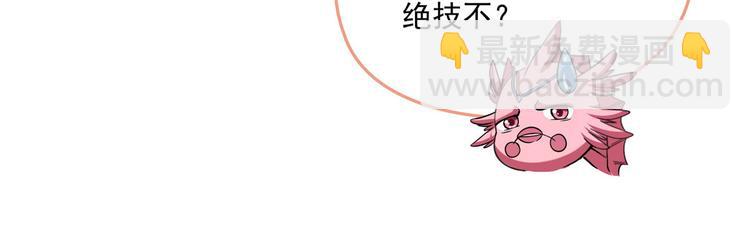 第293话 宋书航，宝贝交出来61