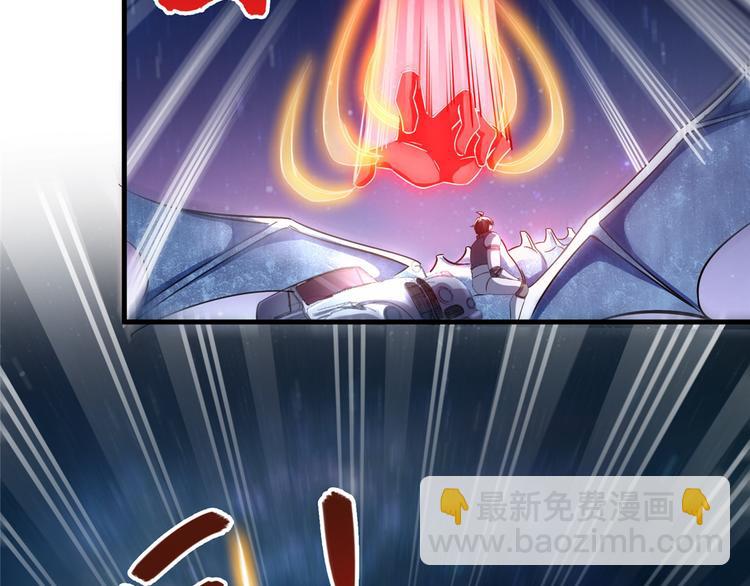第293话 宋书航，宝贝交出来68