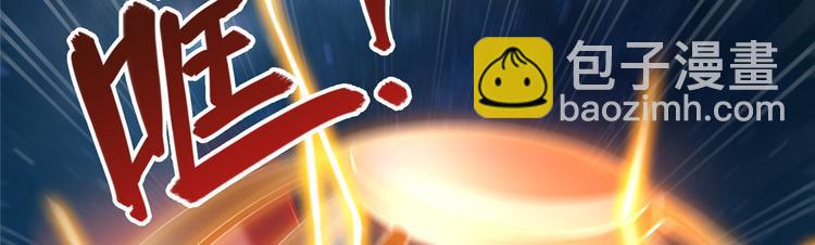 第293话 宋书航，宝贝交出来69