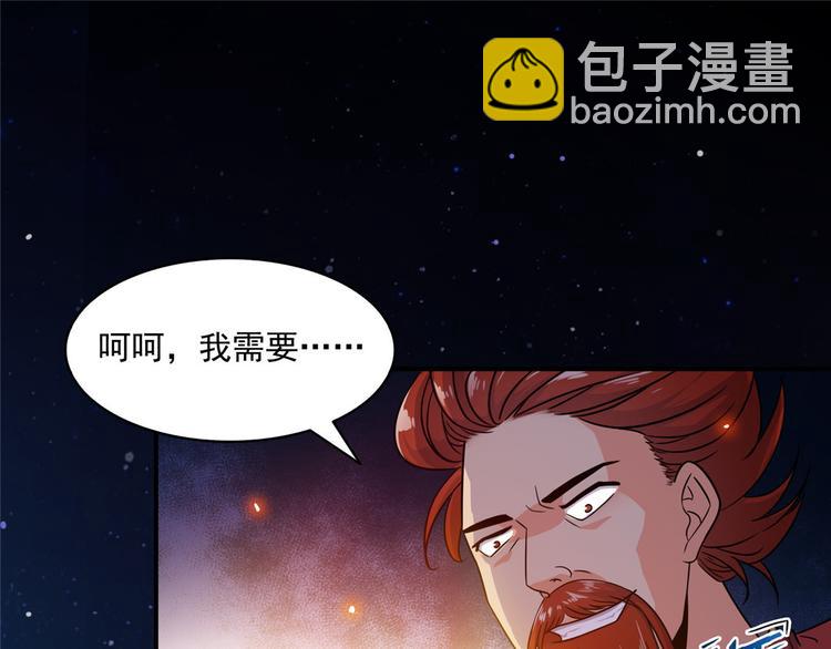 第293话 宋书航，宝贝交出来74