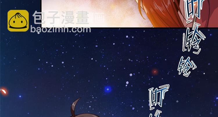 第293话 宋书航，宝贝交出来75