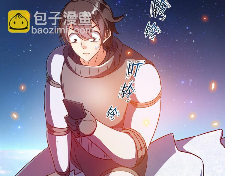 第293话 宋书航，宝贝交出来76