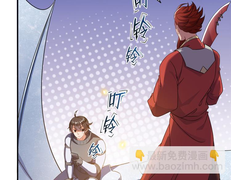 第293话 宋书航，宝贝交出来78
