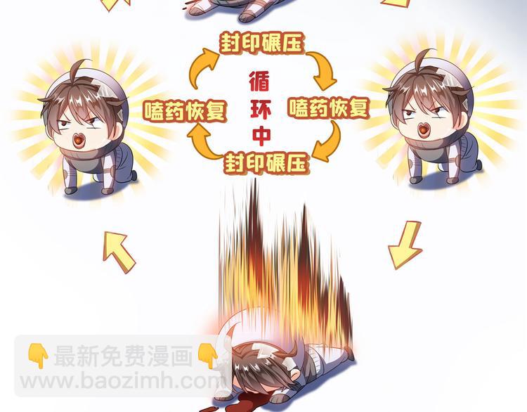 第293话 宋书航，宝贝交出来8