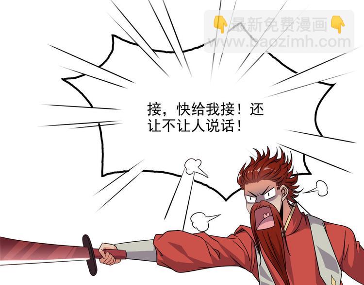 第293话 宋书航，宝贝交出来80