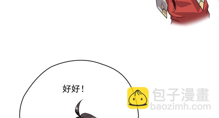 第293话 宋书航，宝贝交出来81