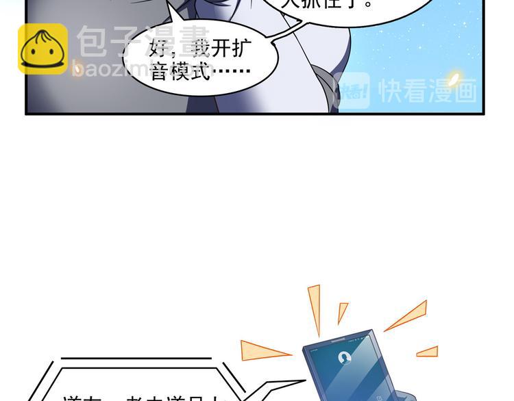 第293话 宋书航，宝贝交出来84