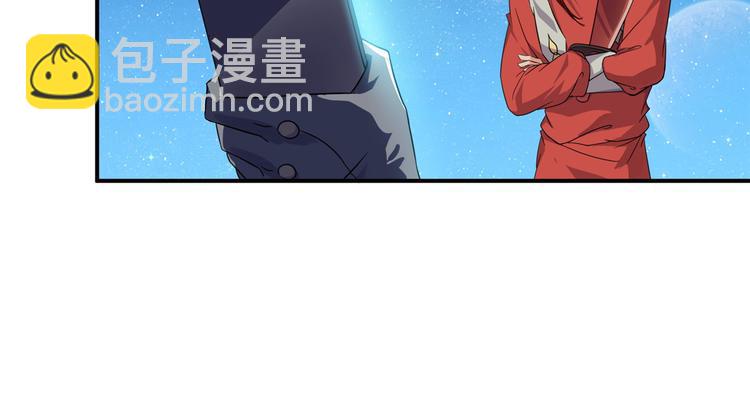 第293话 宋书航，宝贝交出来87