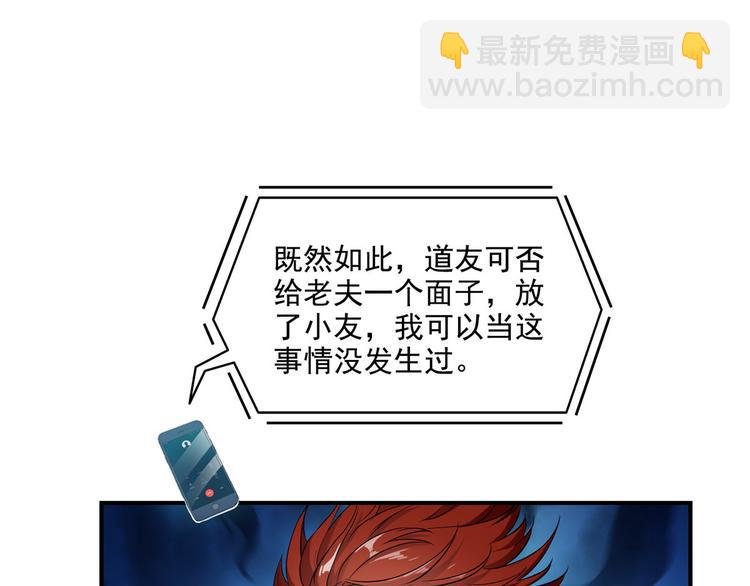 第293话 宋书航，宝贝交出来88
