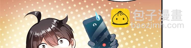 第293话 宋书航，宝贝交出来91