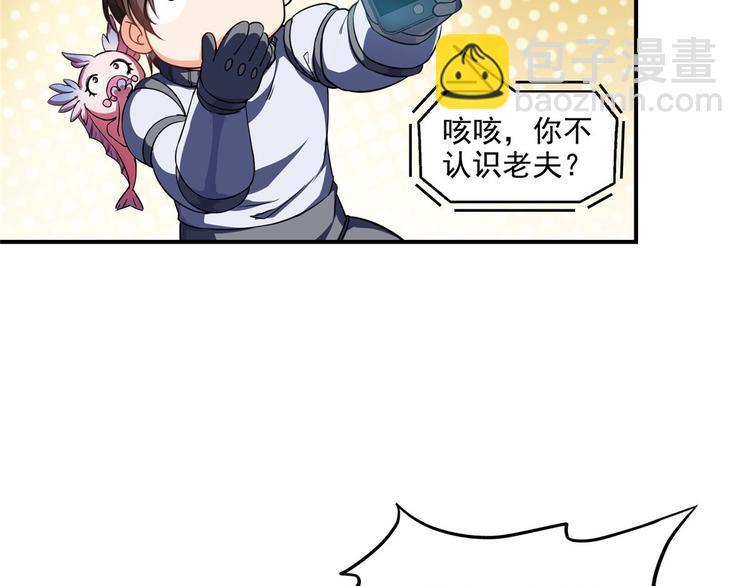 第293话 宋书航，宝贝交出来92