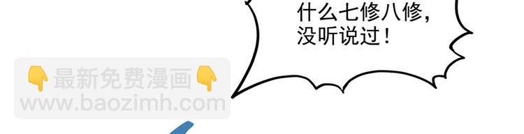 第293话 宋书航，宝贝交出来93