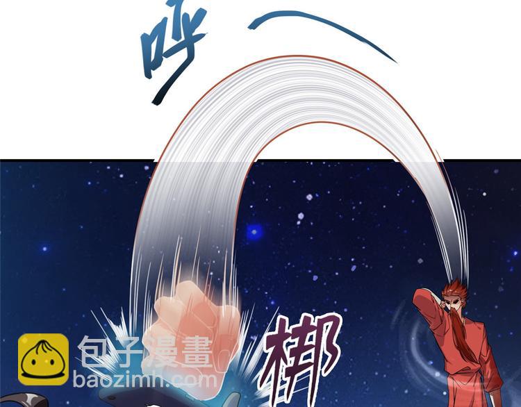 第293话 宋书航，宝贝交出来94