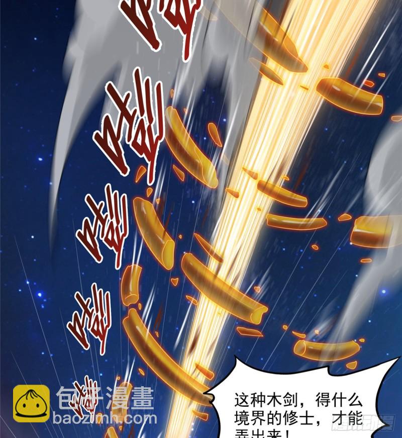 第294话 可否给老夫个面子？11
