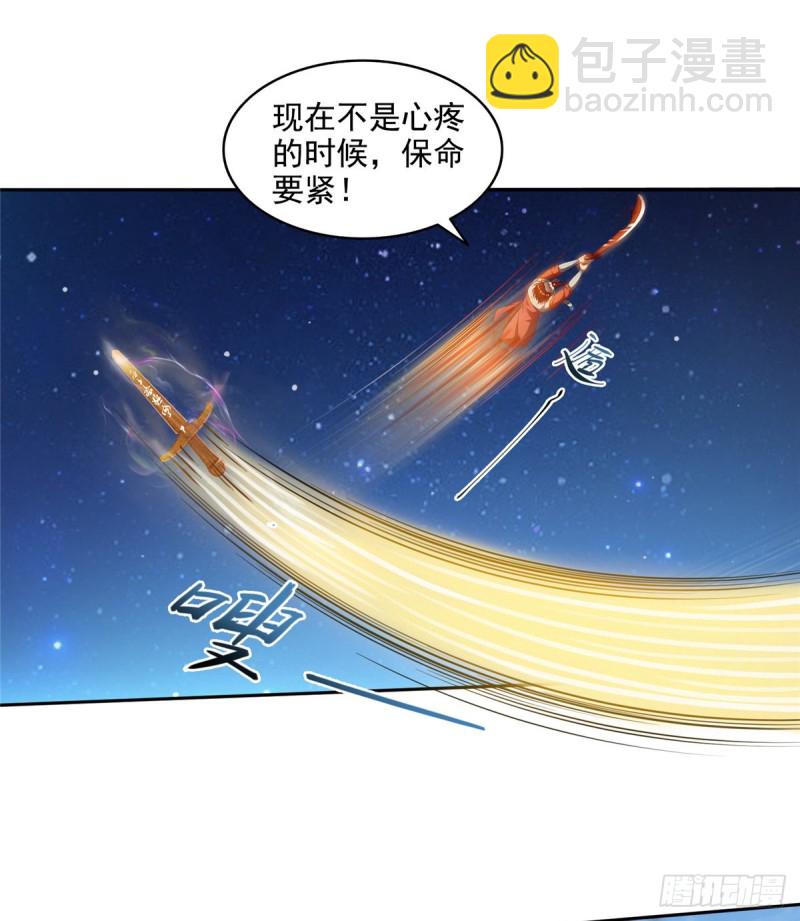 第294话 可否给老夫个面子？14