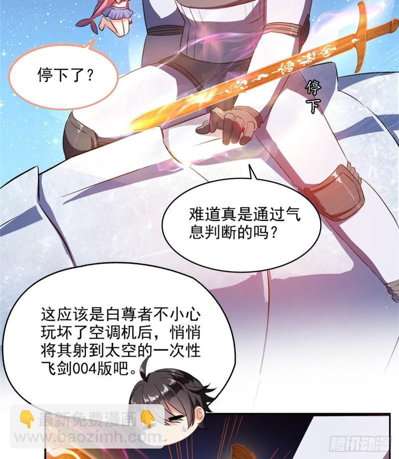 第294话 可否给老夫个面子？16