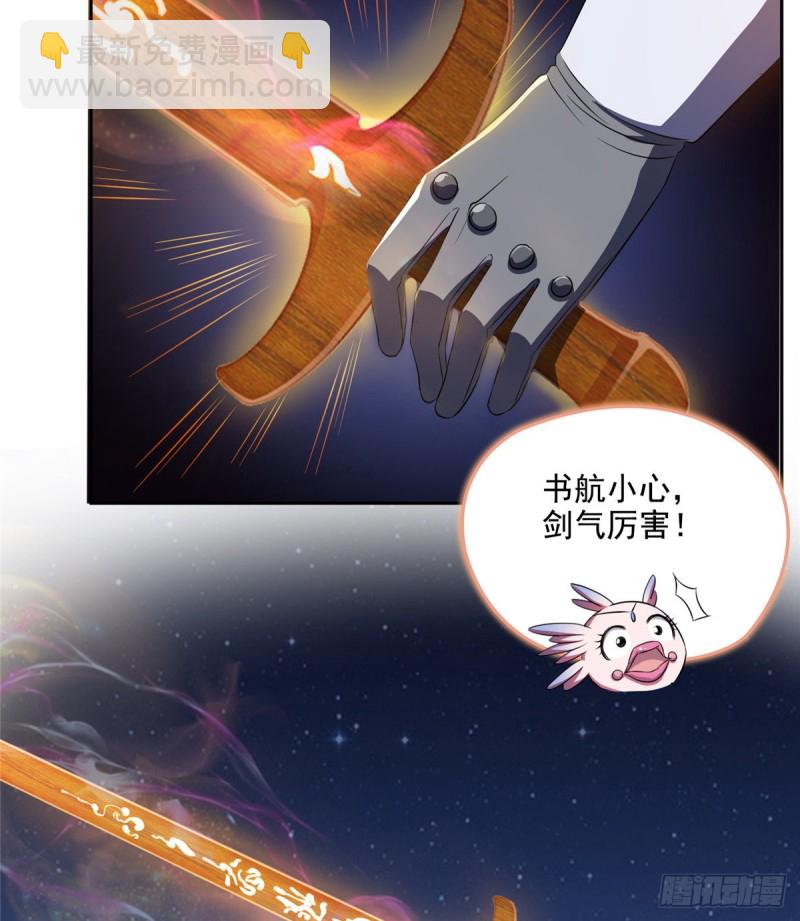 第294话 可否给老夫个面子？17