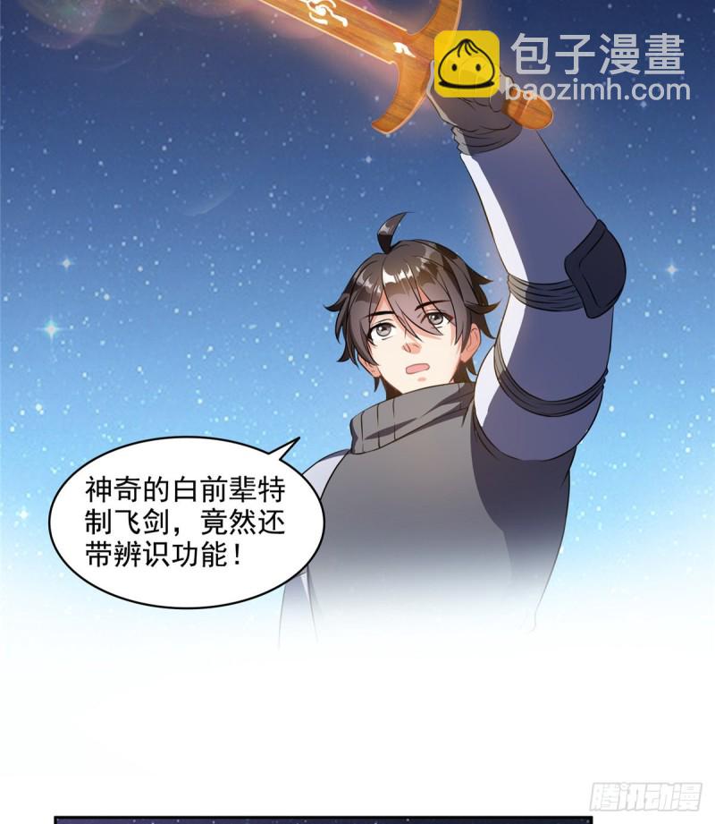 第294话 可否给老夫个面子？18