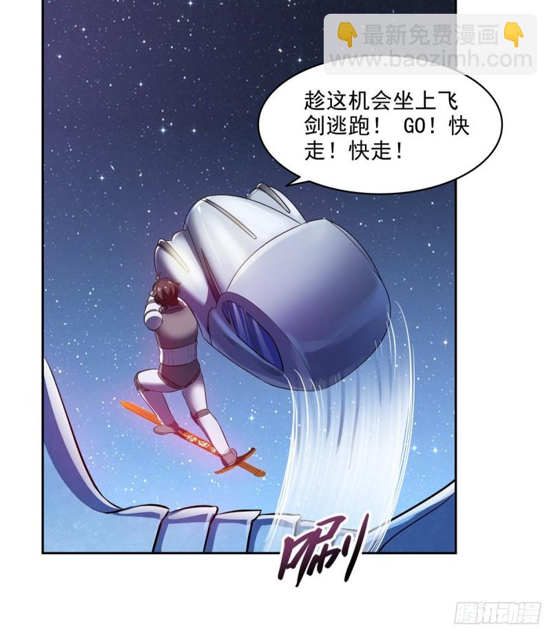 第294话 可否给老夫个面子？19