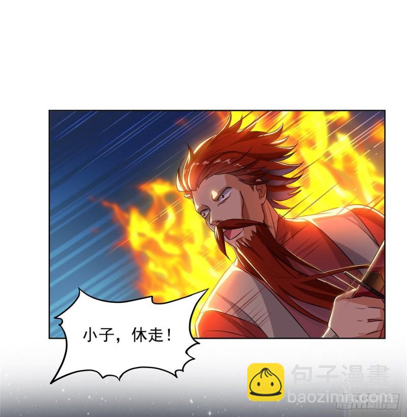 第294话 可否给老夫个面子？20