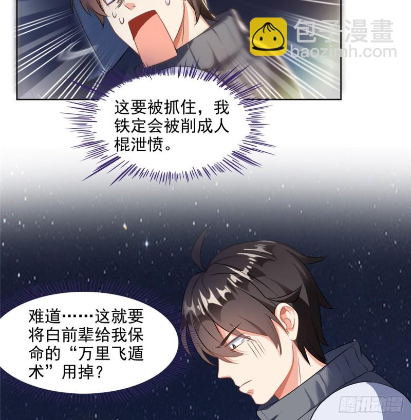 第294话 可否给老夫个面子？23