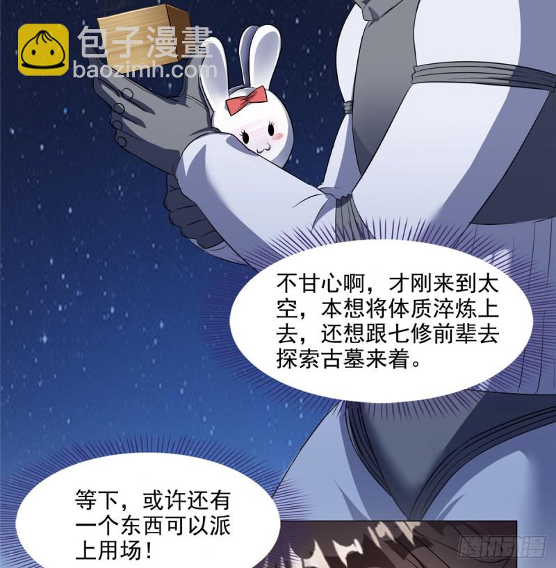 第294话 可否给老夫个面子？24