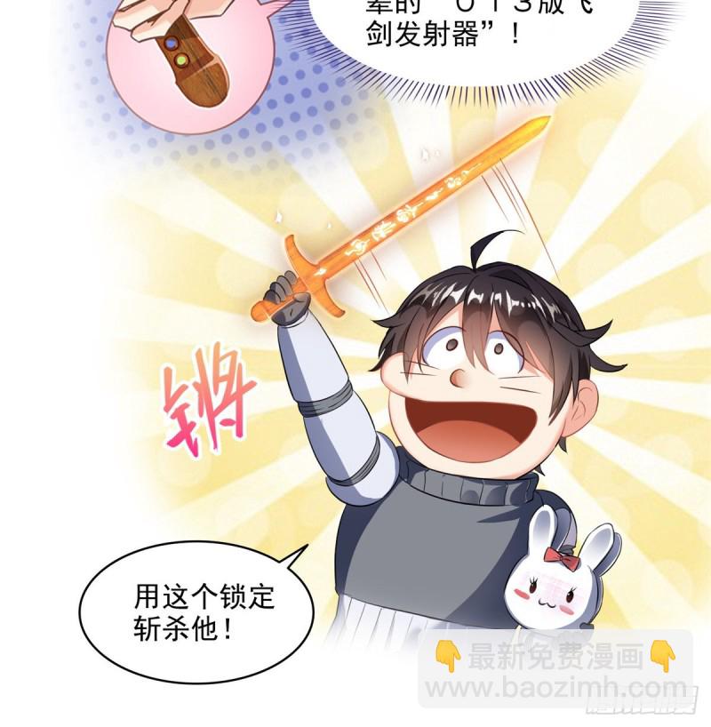 第294话 可否给老夫个面子？26