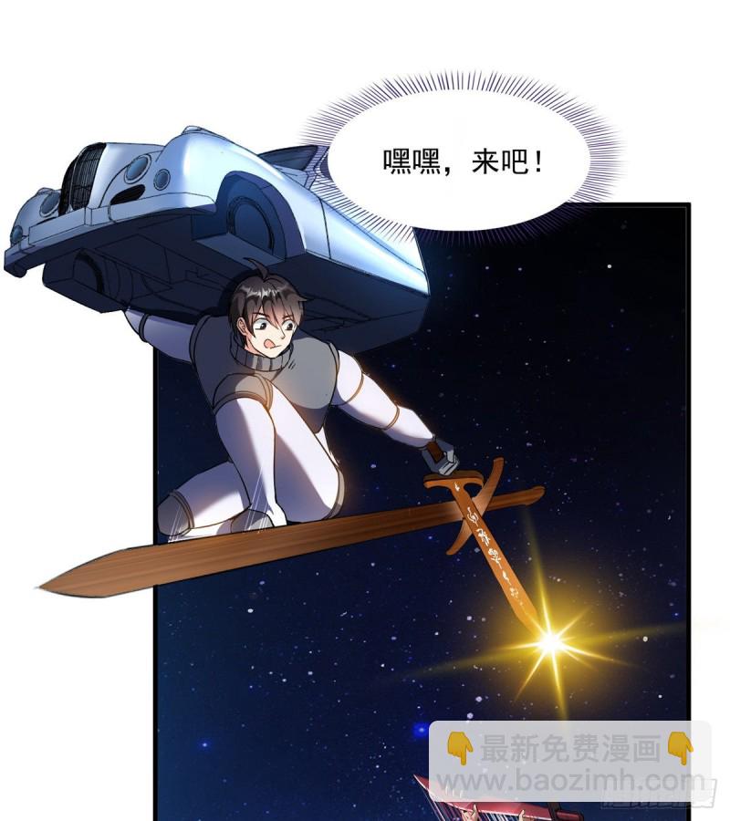 第294话 可否给老夫个面子？27