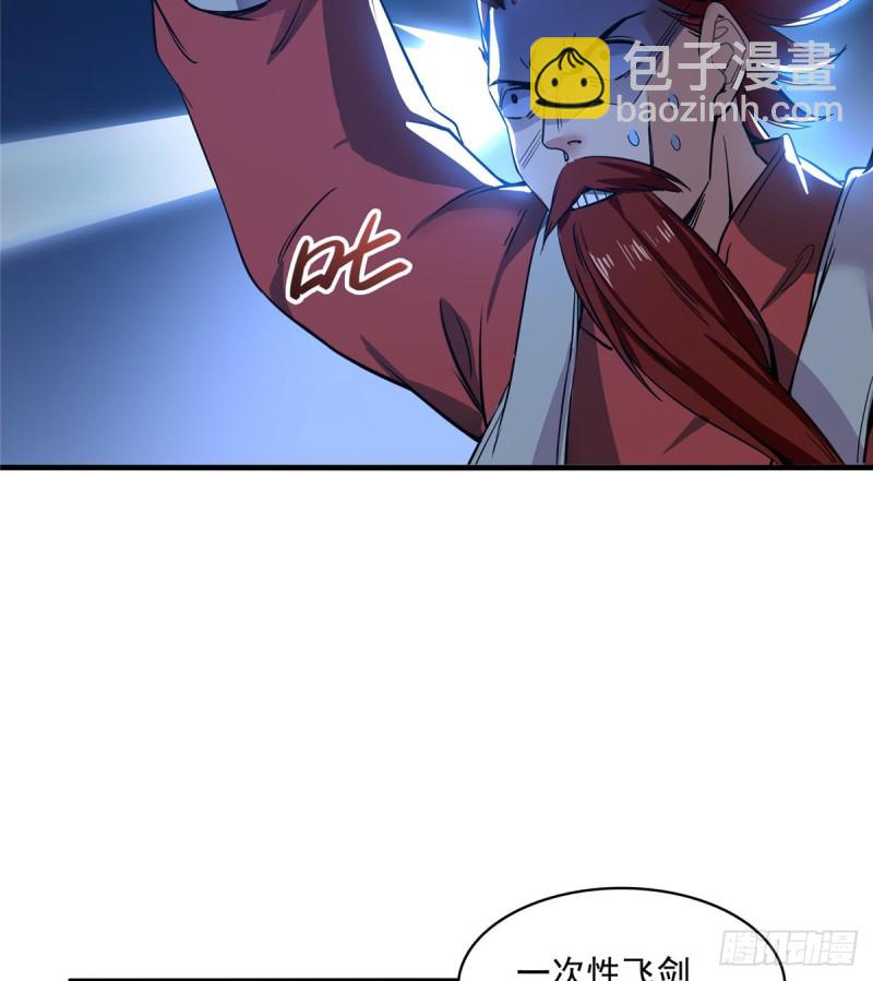 第294话 可否给老夫个面子？29