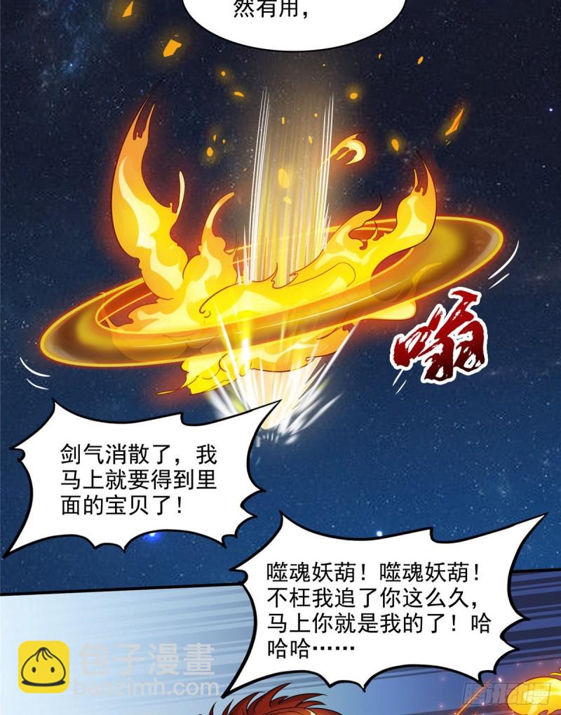 第294话 可否给老夫个面子？3