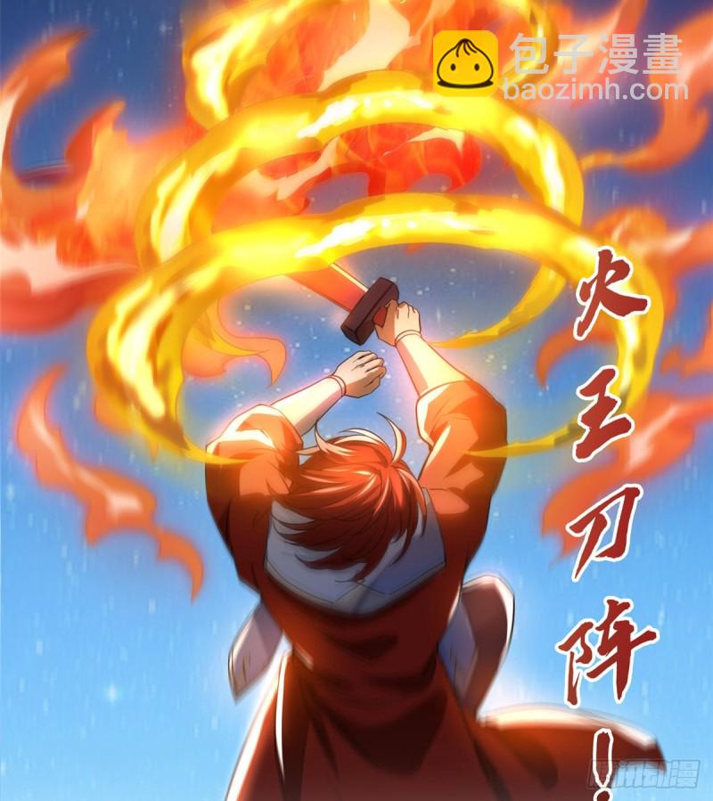 第294话 可否给老夫个面子？33