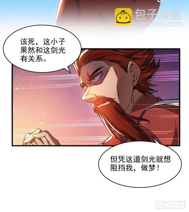 第294话 可否给老夫个面子？34