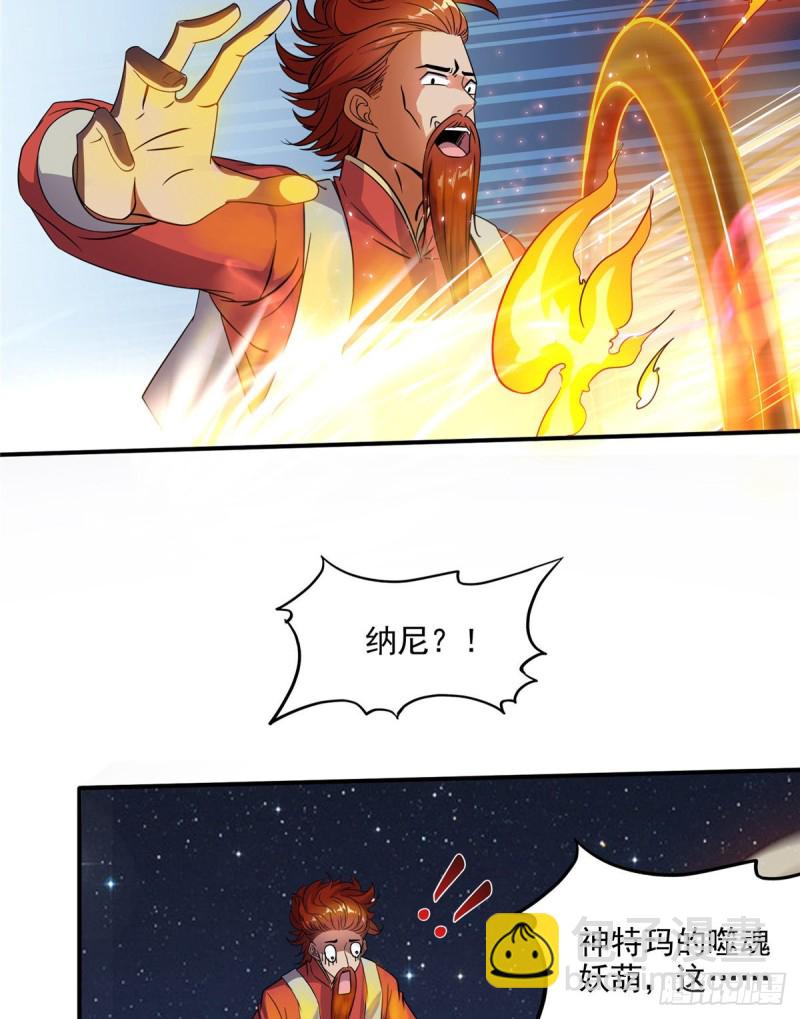 第294话 可否给老夫个面子？4