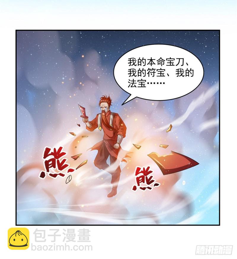 第294话 可否给老夫个面子？40