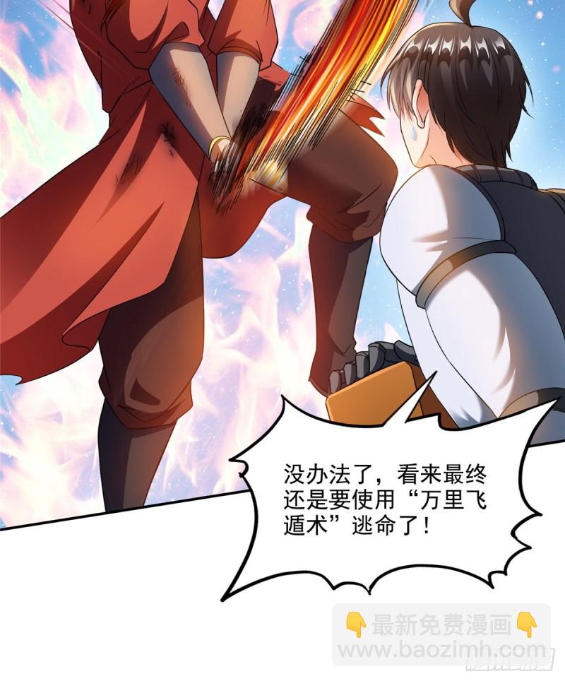 第294话 可否给老夫个面子？43