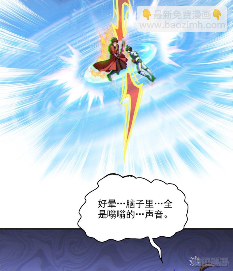 第294话 可否给老夫个面子？45