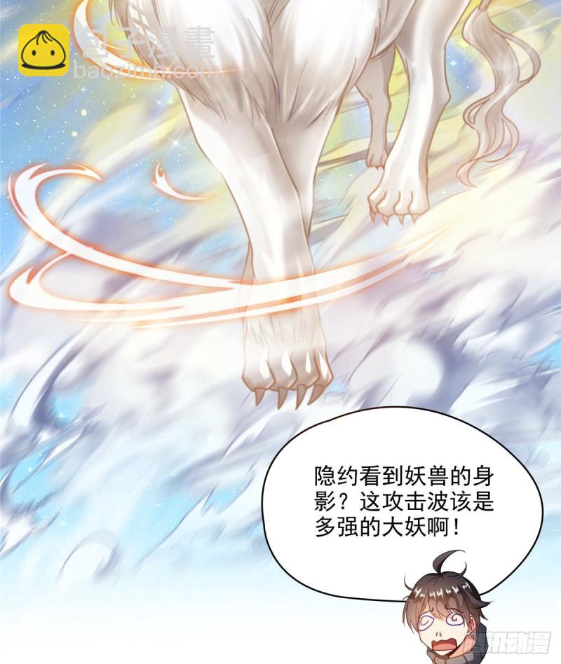 第294话 可否给老夫个面子？48